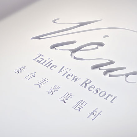 VI公司作品案例展示